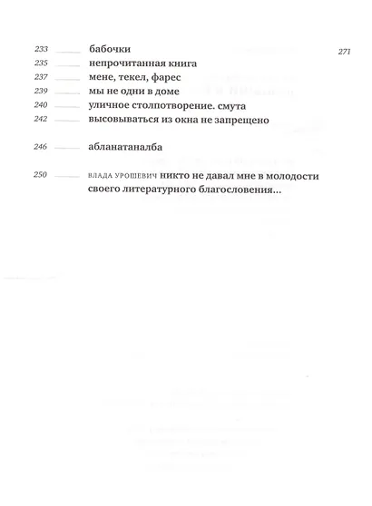 Поющий в башне - фото 9