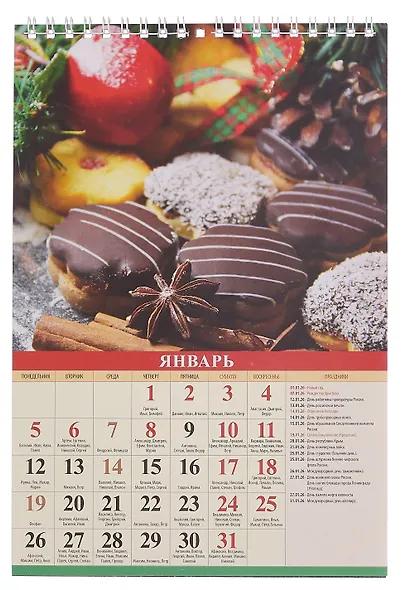 Календарь 2026г 170*250 "Календарь с праздниками и именинами" настенный, на спирали - фото 3