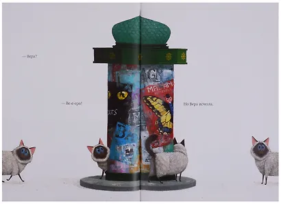 Дом для Гарри. Сказка - фото 5