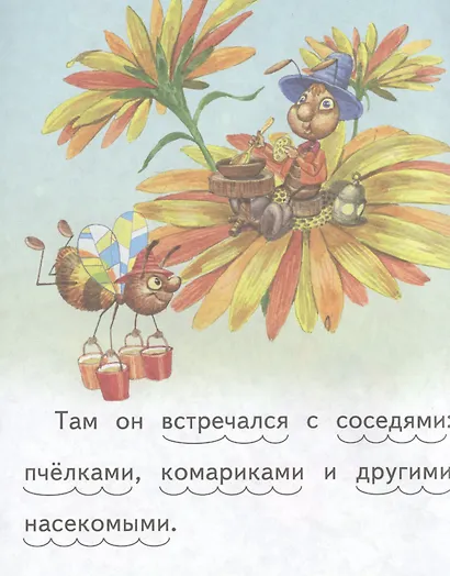 Бал у Светлячка - фото 3