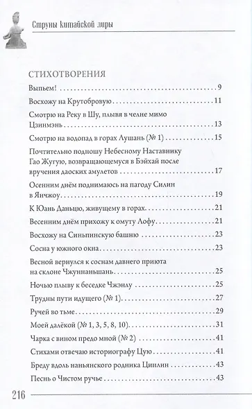 Гость со звезды Ли Бо - фото 2
