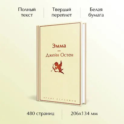 Эмма - фото 5