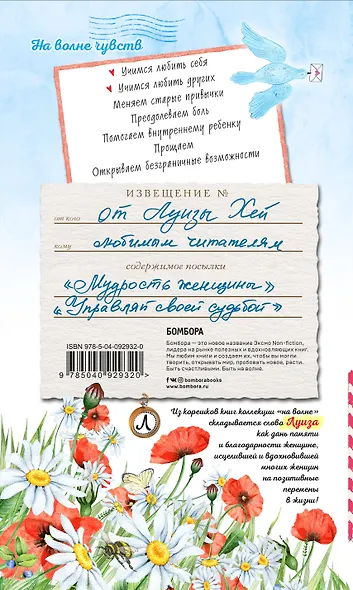 На волне чувств. Две лучшие книги о любви. - фото 2