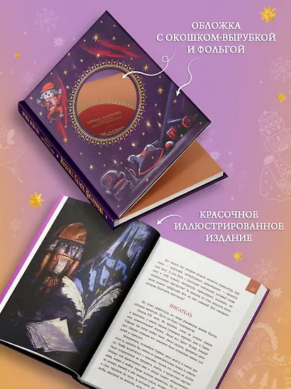 Мозаика. Балет. Щелкунчик - фото 4