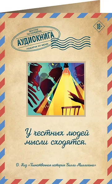 Таинственная история Билли Миллигана - фото 2