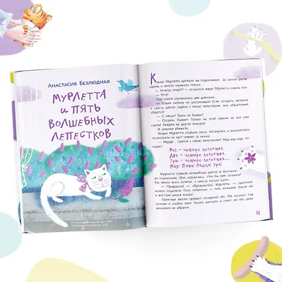 О чем говорят кошки - фото 4