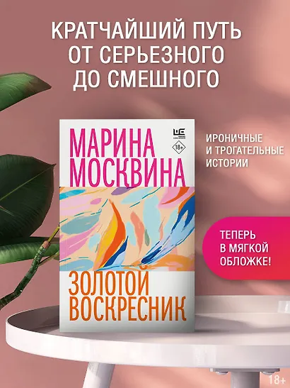 Золотой воскресник - фото 4