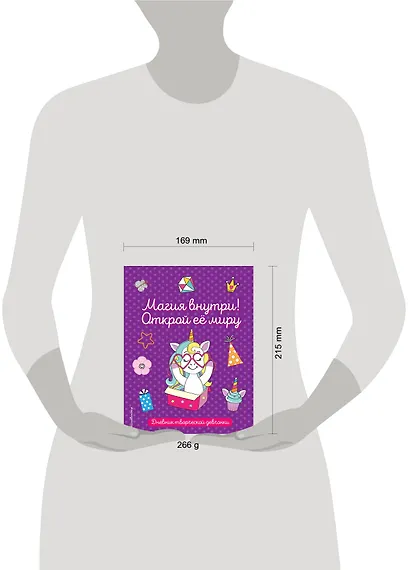 Книга для записей "Магия внутри! Открой её миру", 64 листа - фото 8