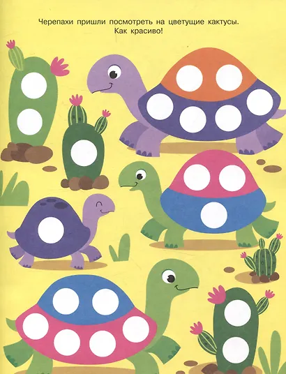 Ясельки. Наклейки-кружочки. Самолет. Выпуск 3 (140 наклеек) - фото 3