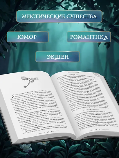 Хроники хозяйки отеля. Хранительница врат (#1) - фото 5