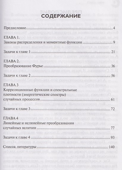 Случайные процессы - фото 2