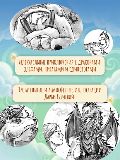 Драконы из альбома - фото 6