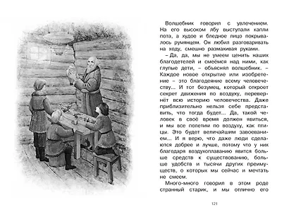 Серая Шейка - фото 11