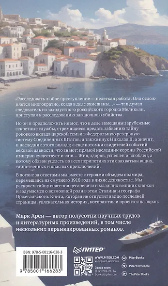 Ника и Ник - фото 7