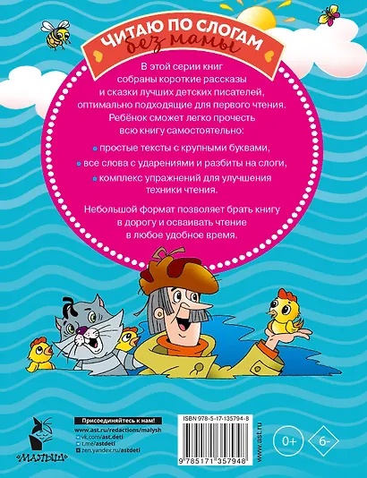 Истории про дядю Федора, Матроскина и Шарика - фото 2