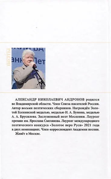 Мелодия радости - фото 2
