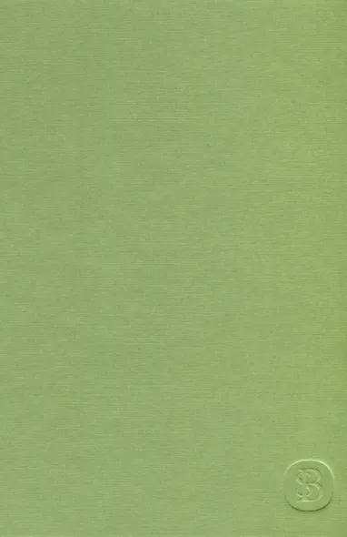 Сказки и предания Вьетнама - фото 3