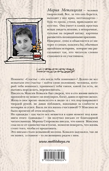 Его женщина - фото 2