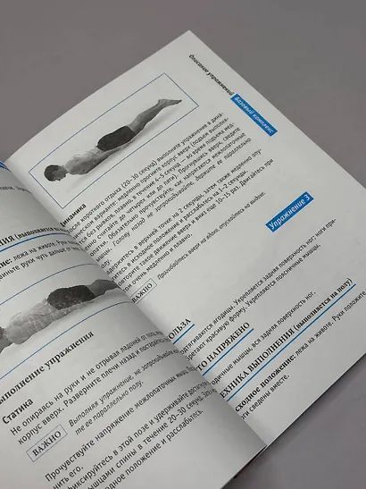 Лучше чем йога. Гимнастика на каждый день - фото 5