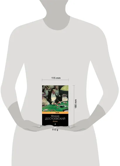 Игрок - фото 5