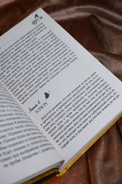 В долине бабочек - фото 11