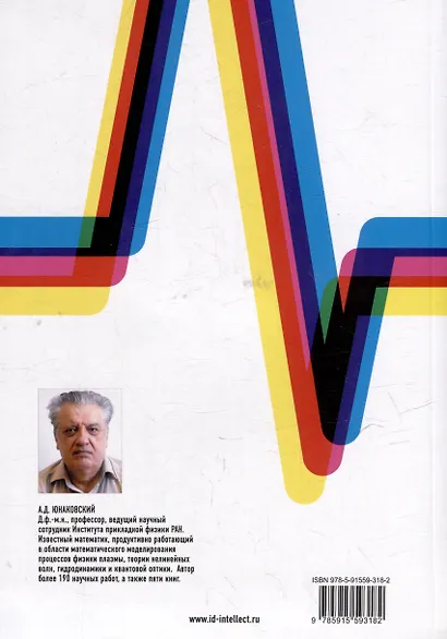 Гармонический анализ. Ряды Фурье, преобразование Фурье и приложения БПФ: Учебное пособие - фото 2