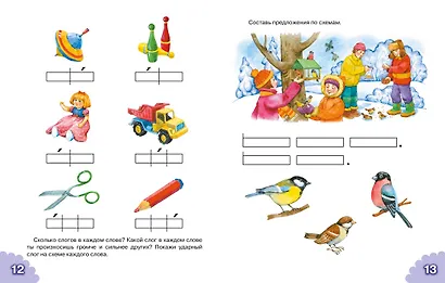 Классический букварь - фото 5