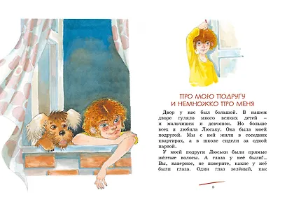 О чём думает моя голова - фото 10