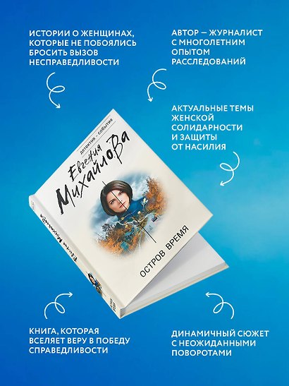 Остров Время - фото 6