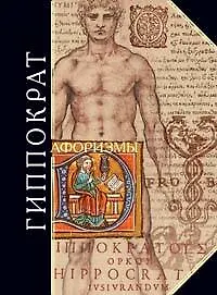 Афоризмы - фото 1