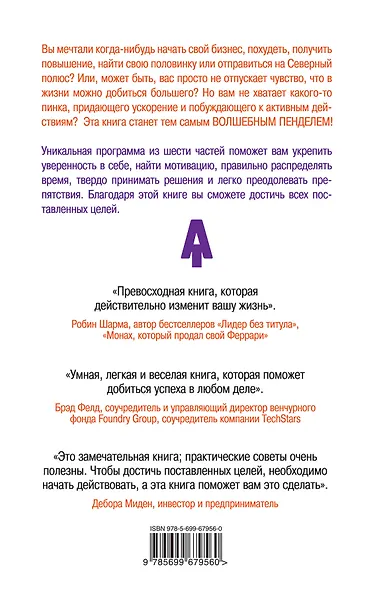 Хватит строить планы, пора действовать! - фото 2