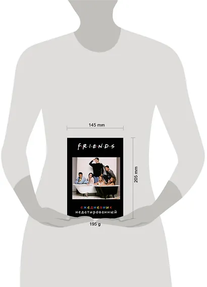 Ежедневник недатированный Friends (144 стр) - фото 3