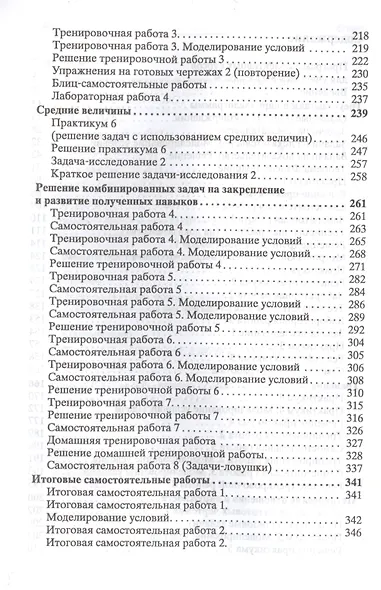 Геометрические задачи на экзаменах ч.1. Планиметрия - фото 3