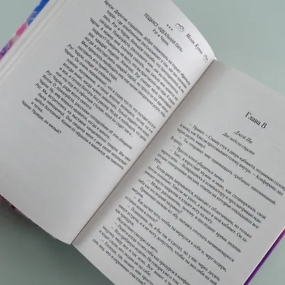 Неидеальная пара - фото 8