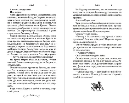 Охота началась (#2) - фото 10