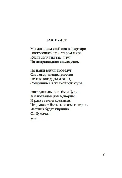 «Широка страна моя родная...» - фото 11