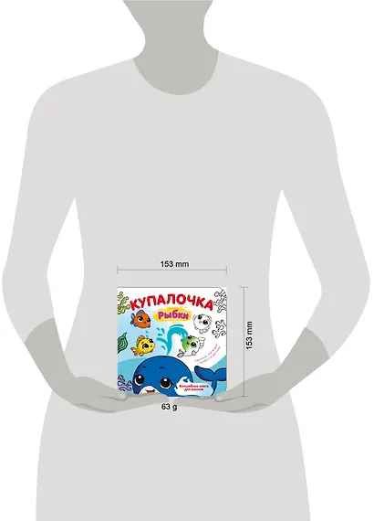 Купалочка. Рыбки - фото 11