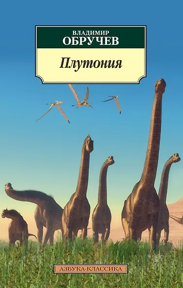 Плутония - фото 1