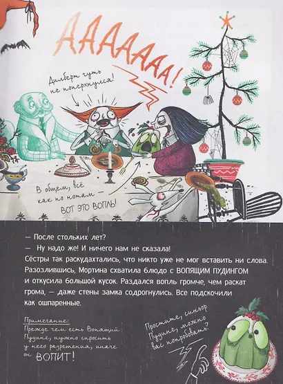 Мортина. Тайна запертой комнаты - фото 8