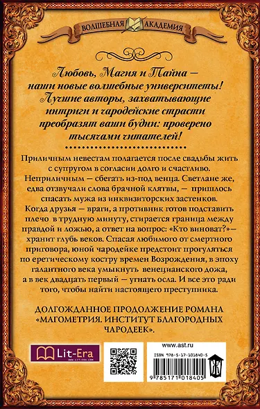 ДНК Творца - фото 2