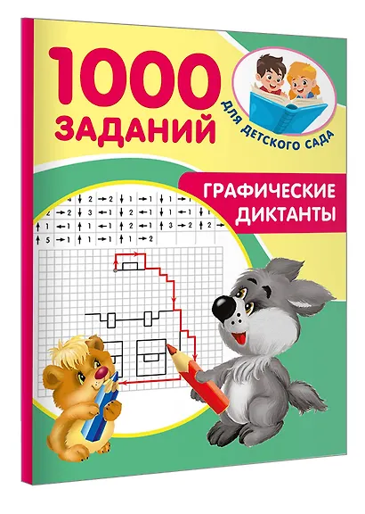 Графические диктанты - фото 3