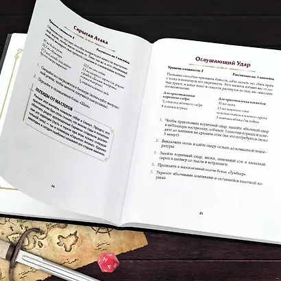 Напитки Подземелья: 75 рецептов эпических RPG-коктейлей, которые оживят вашу кампанию - фото 10