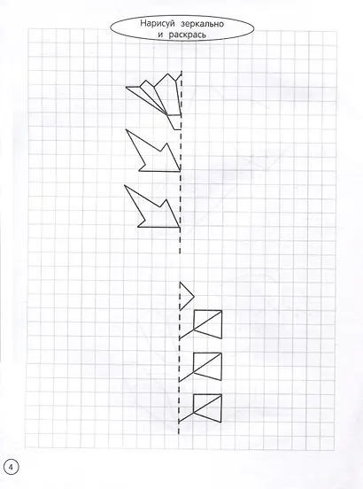 Цветы. Книжка-раскраска - фото 4