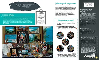 Знаменитые картины и их авторы - фото 12