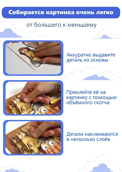 3D-аппликация "Котики и сова" - фото 4