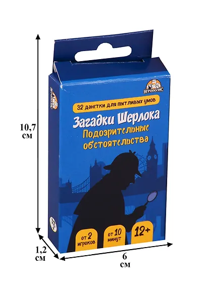 Настольная игра Загадки Шерлока Подозрительные обстоятельства, Игрополис - фото 2