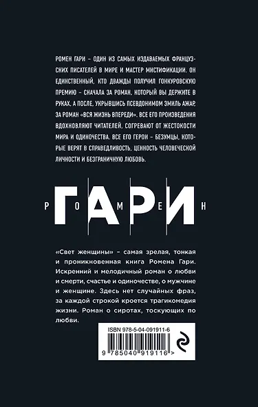 Свет женщины - фото 2