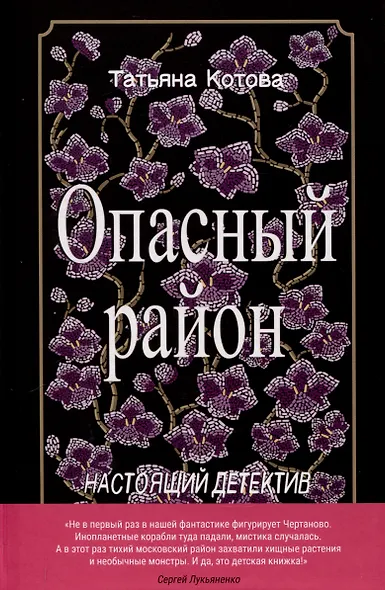 Опасный район, Мишка Зайчиков и Армия драконов (комплект из 2-х книг) - фото 2