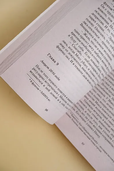 Холодная кровь - фото 9