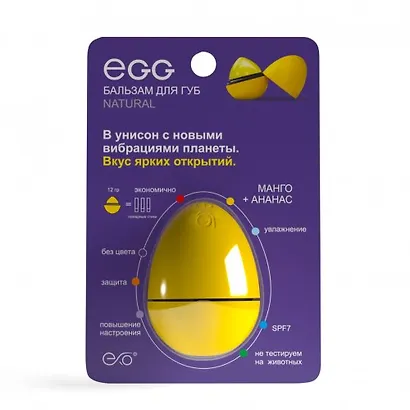 Бальзам для губ Egg Манго, Ананас (без оттенка) (12гр) (МА2023) - фото 3